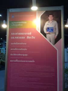 ทศวรรษ_สีตะวัน_ครูวิทย์ดีเด่น_2016_01