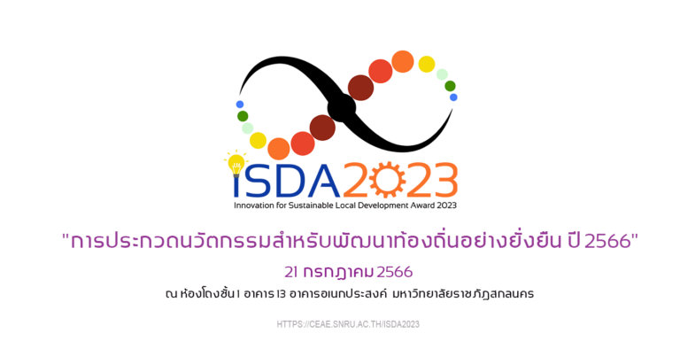 ISDA2023
