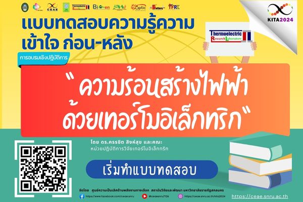 Pre-Posttest [ONLINE] – Center of Excellence on Alternative Energy