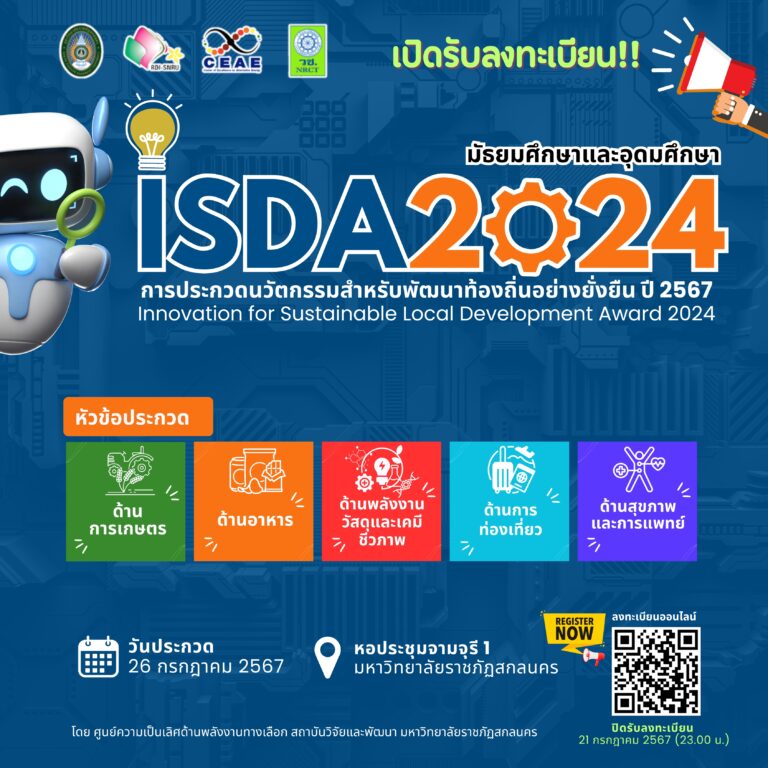 ISDA2024