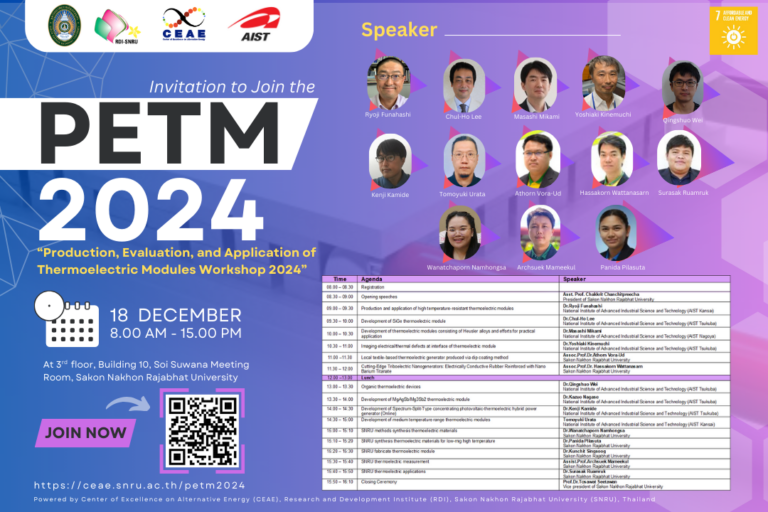 ขอเชิญลงทะเบียนเข้าร่วมการอบรมเชิงปฏิบัติการ “Production, Evaluation, and Application of Thermoelectric Modules 2024”  (PETM2024)